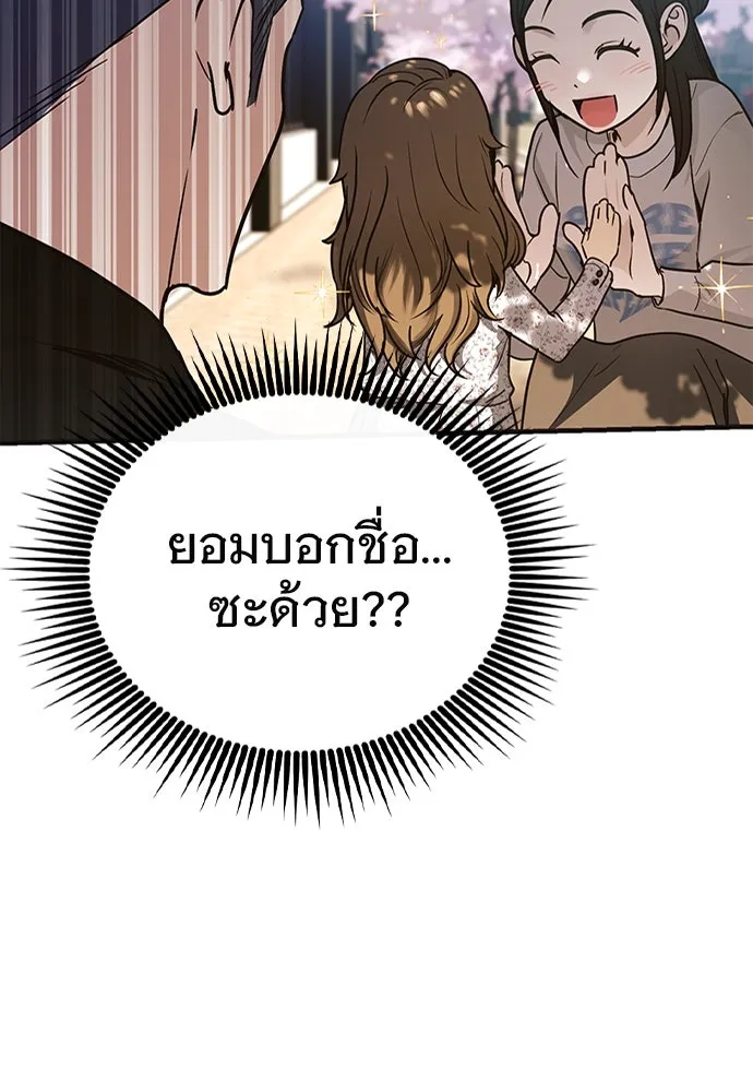 บันทึกรักลูกสาวเจ้าพ่อ ตอนที่ 21 รูปที่ 76