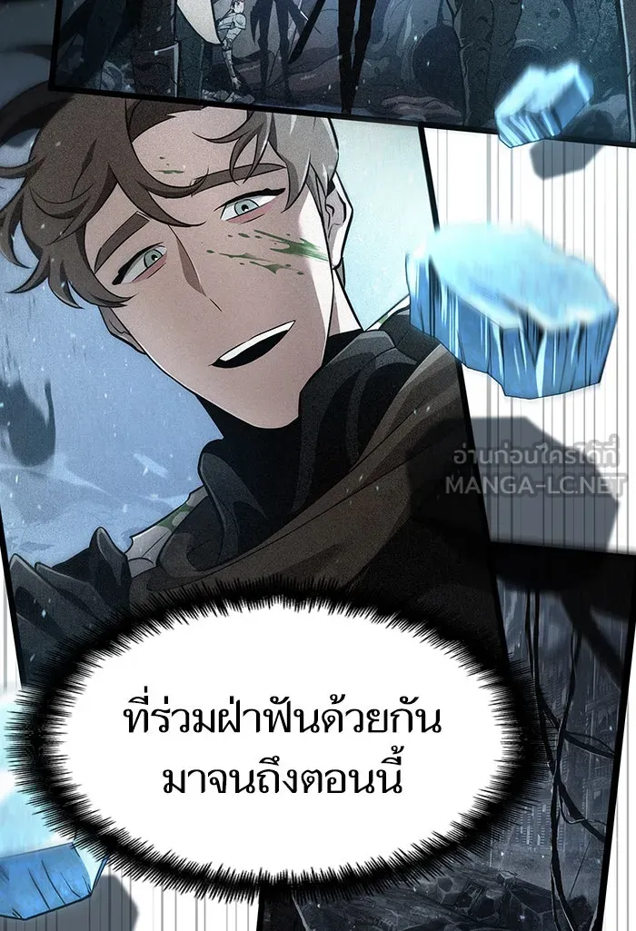 หลังวันสิ้นโลก ตอนที่ 2 รูปที่ 57