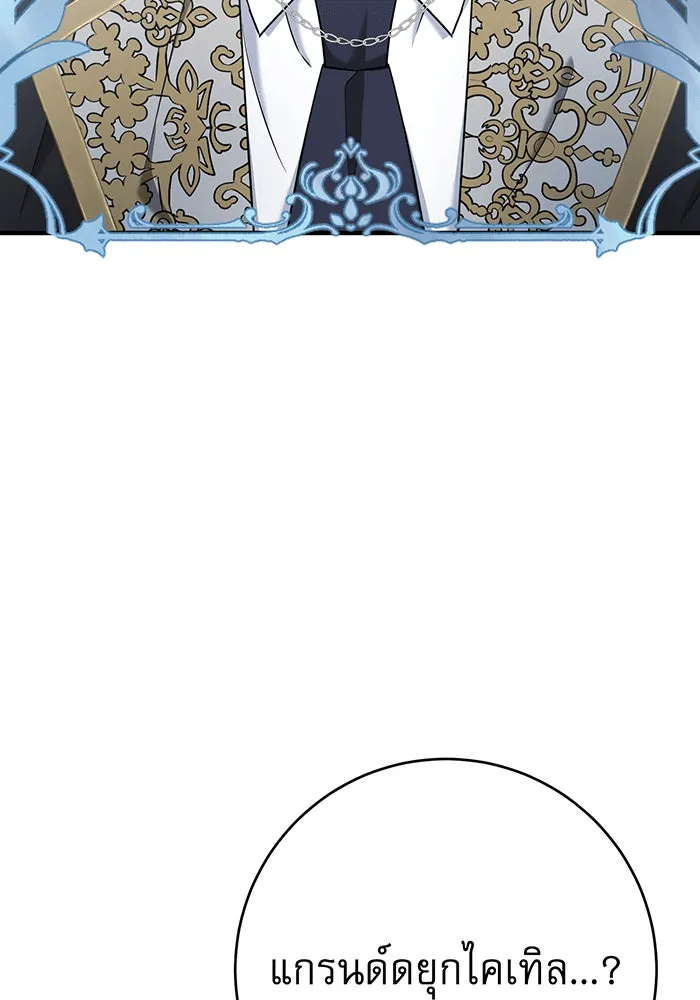 นางร้ายที่ไหนจะมีคุณธรรม ตอนที่ 150 (ตอนจบ) รูปที่ 104