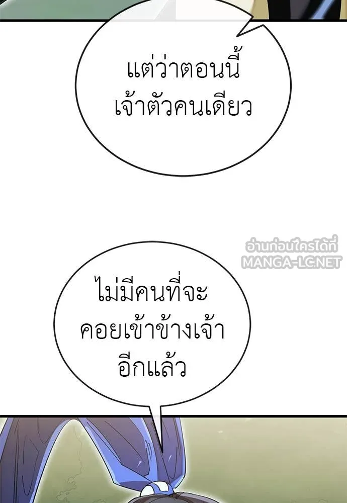 ยมราชลงทัณฑ์ ตอนที่ 102 รูปที่ 4