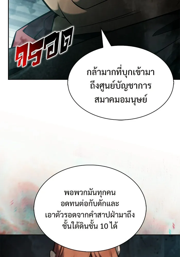 ผู้เล่นหน้าใหม่เลเวลแมกซ์ ตอนที่ 253 กฎของบริษัทรอยัลเพลเยอร์ (1) รูปที่ 53