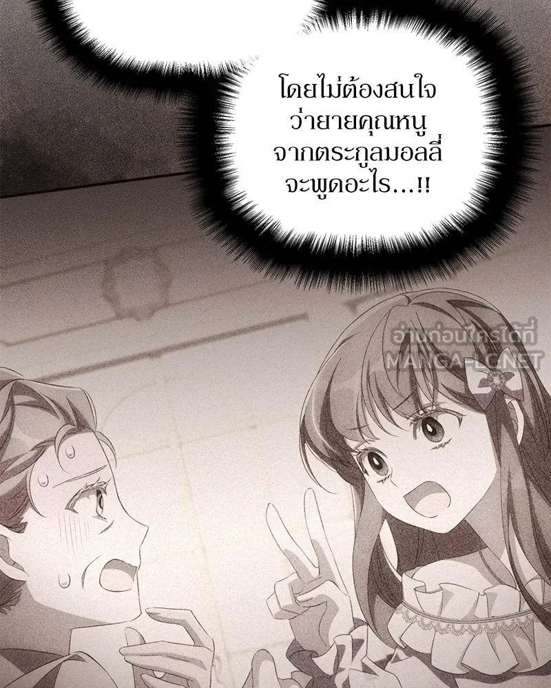 โอ้ ศัตรูที่รัก ตอนที่ 74 รูปที่ 96