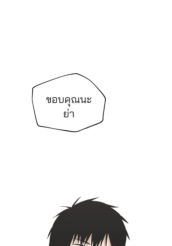 สวยเองนักเลงพอ ตอนที่ 8 รูปที่ 86