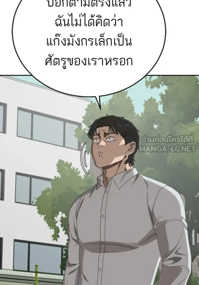 BAD GUY ตอนที่ 285 รูปที่ 26