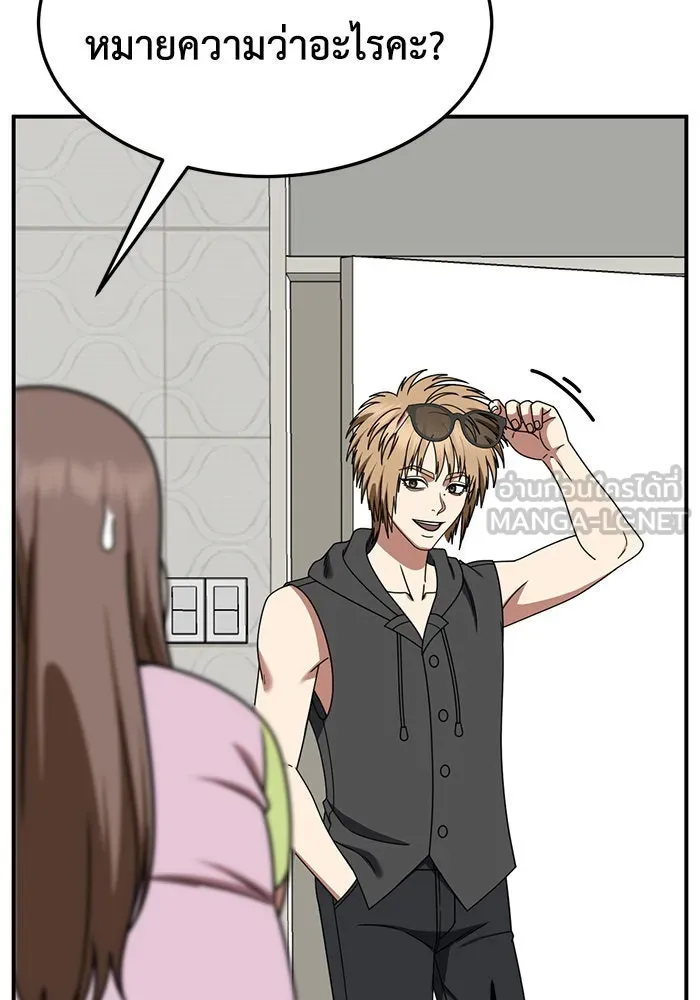 ช่วยเปลี่ยนฉันที ตอนที่ 263. ซีซัน 2 รูปที่ 111