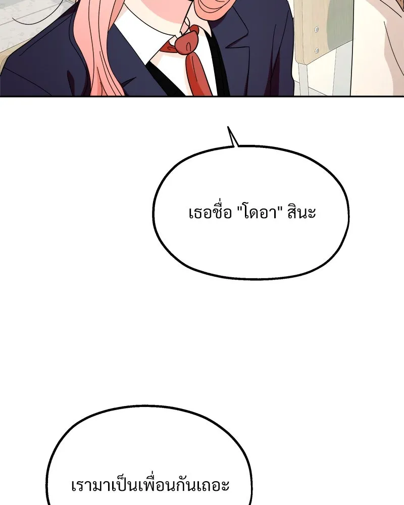 Pyramid Game เกมพีระมิด ตอนที่ 24 รูปที่ 59