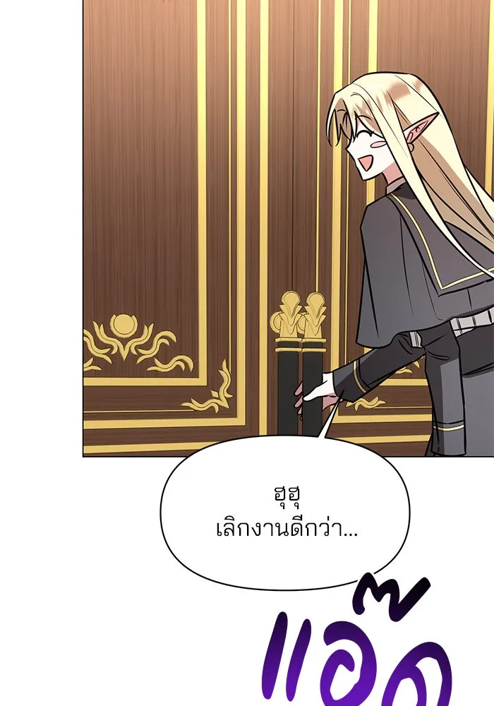 อะคาเดมีนี้เห็นทีจะเจ๊ง ตอนที่ 70 รูปที่ 112