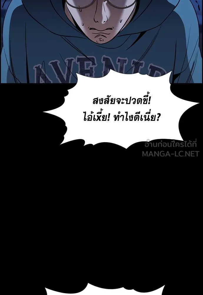 การศึกษาที่แท้จริง ตอนที่ 222 รูปที่ 50