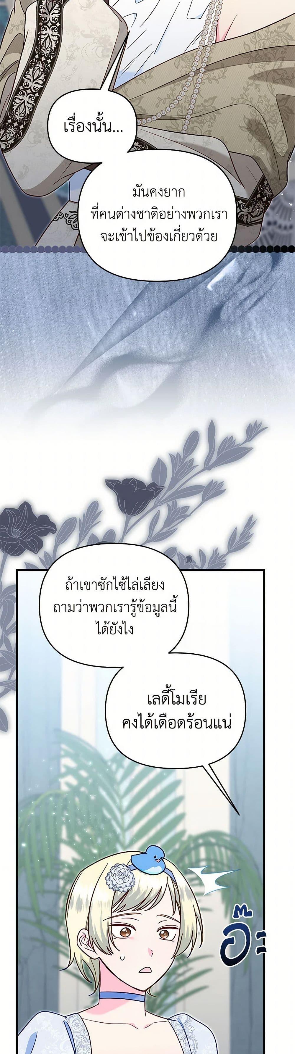 Manga-lc-com อ่านมังงะ อ่านการ์ตูน ออนไลน์ ฟรี I Stole the Child of My War-Mad Husband ตอนที่ 1 2 3 4 5 6 7 8 9 10 11 12 13 14 ฟรี ไม่มีโฆษณา Manga-lc - อ่าน มังงะ อ่าน การ์ตูน ออนไลน์ อ่านมังงะ ฟรี