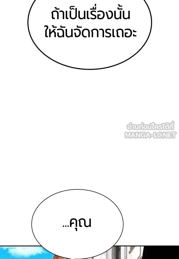 Jungle Juice ตอนที่ 14 รูปที่ 79