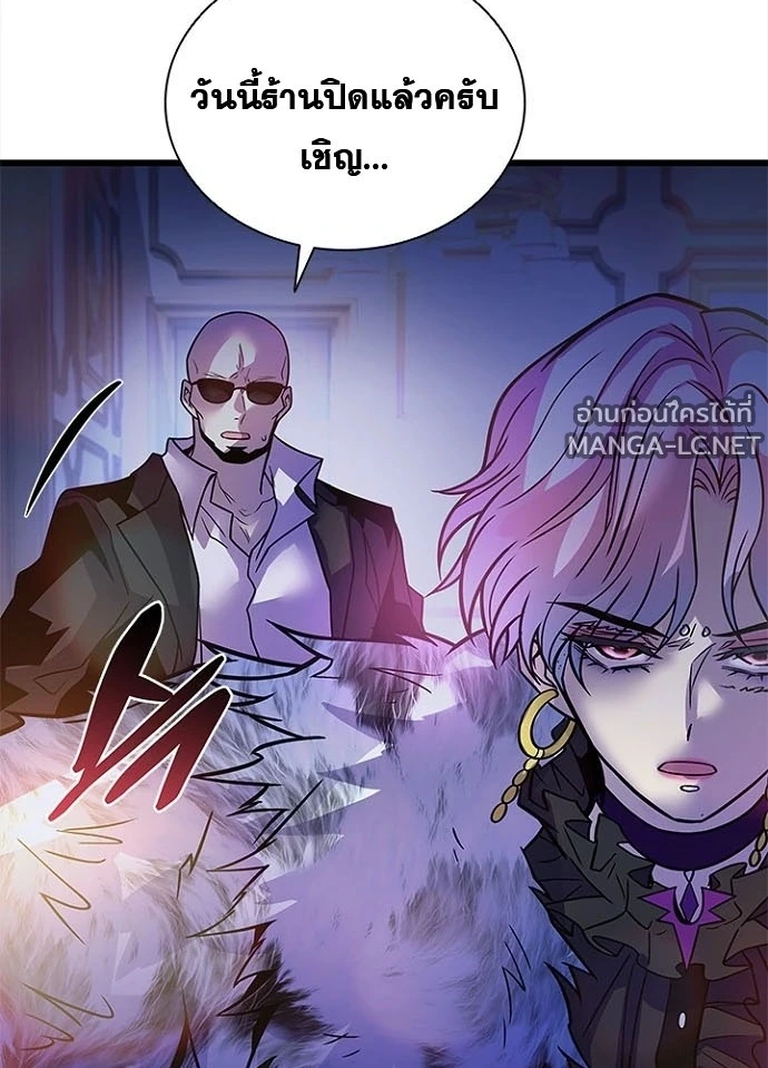 Villain to kill ตอนที่ 245 รูปที่ 29