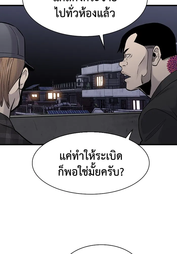 มีนา เกิดมาล่า ตอนที่ 56 รูปที่ 56
