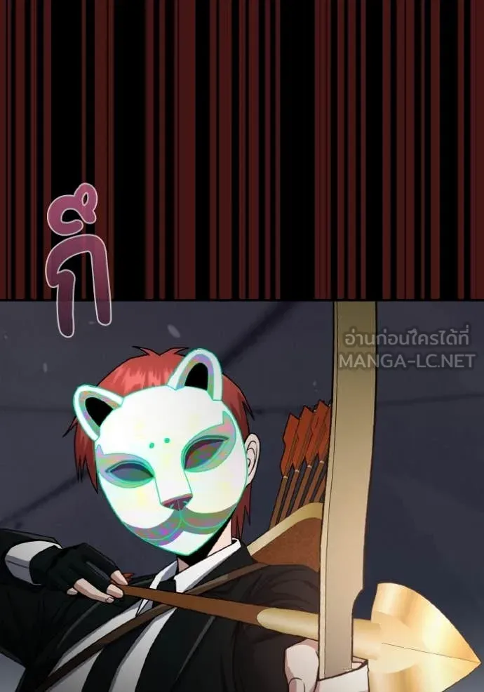 อัจฉริยะนอกคอก ตอนที่ 118 รูปที่ 111