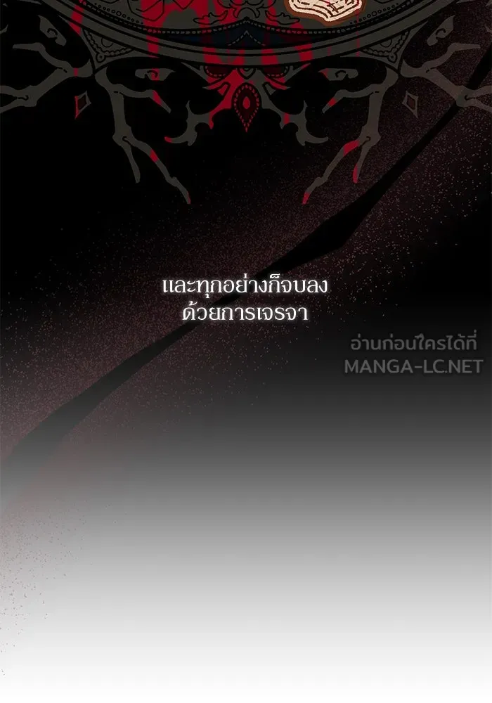 เกิดใหม่คราวนี้ ขอเป็นคนดีดูสักครั้ง ตอนที่ 87 รูปที่ 81