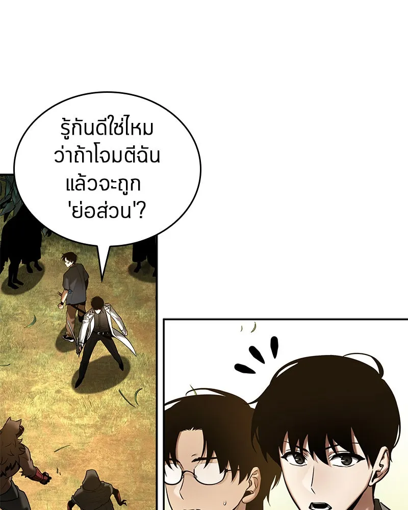 Omniscient Reader อ่านชะตาวันสิ้นโลก ตอนที่ 24 สิ่งที่สามารถเปลี่ยนแปลงได้ (4 รูปที่ 119