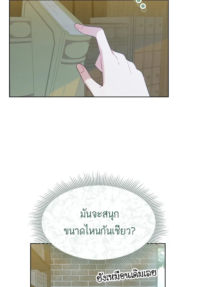 บุปผาลบคมดาบ ตอนที่ 13 รูปที่ 20