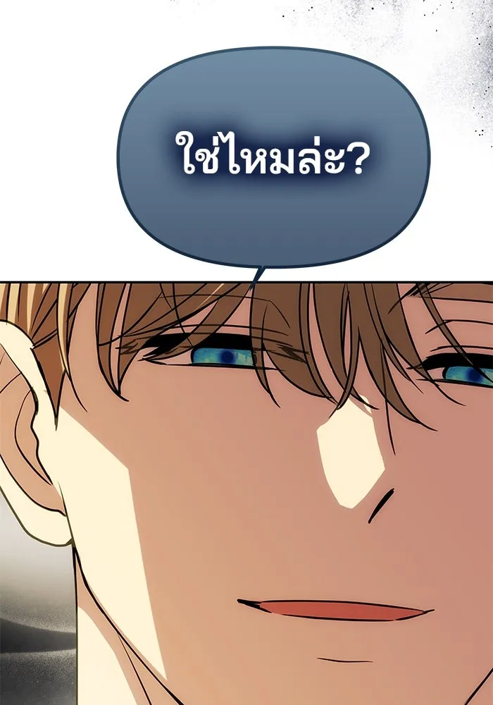 เกมรักจับสามี ตอนที่ 24 รูปที่ 67