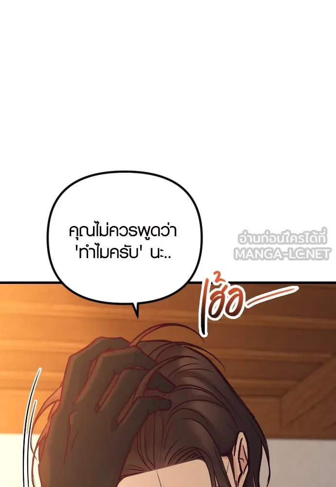 รักกันคนละครึ่งทาง ตอนที่ 43 รูปที่ 138