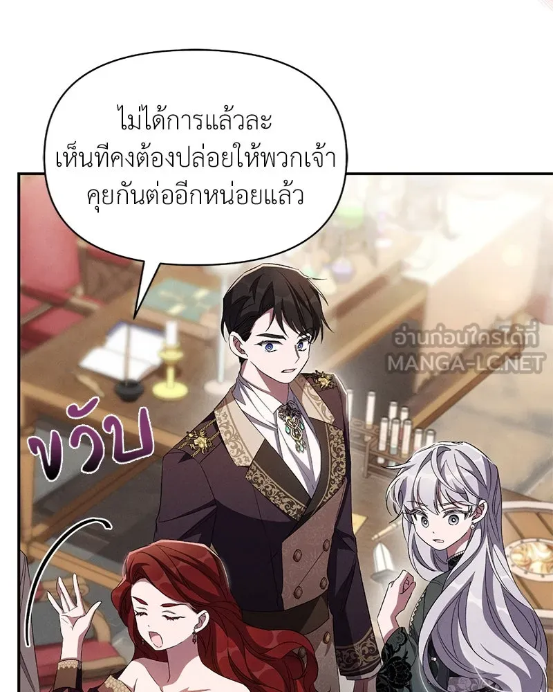 โอ้ ศัตรูที่รัก ตอนที่ 69 รูปที่ 39