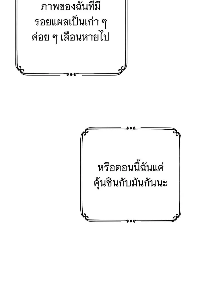 จำเลยหัวใจ ตอนที่ 47 รูปที่ 91