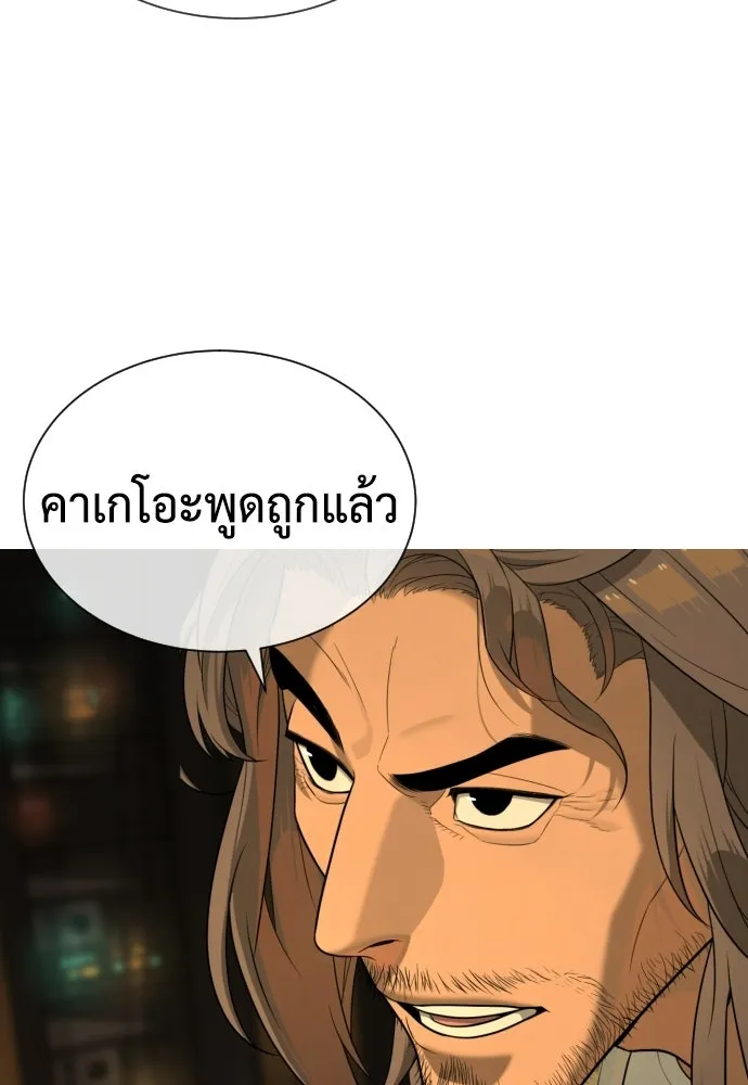 นักฆ่าย้อนวัย ตอนที่ 111 รูปที่ 103