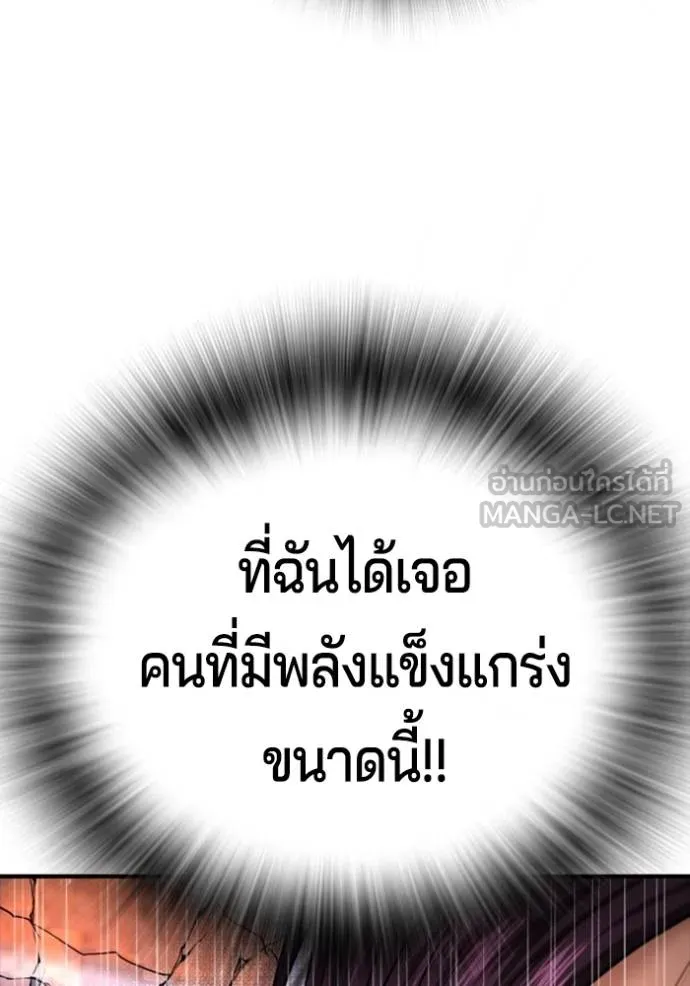 คูเซรา ตอนที่ 7 รูปที่ 99