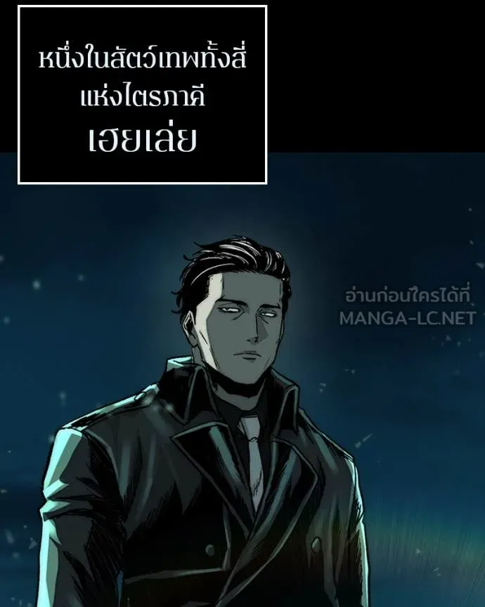 เกาลูน ตอนที่ 30 รูปที่ 170