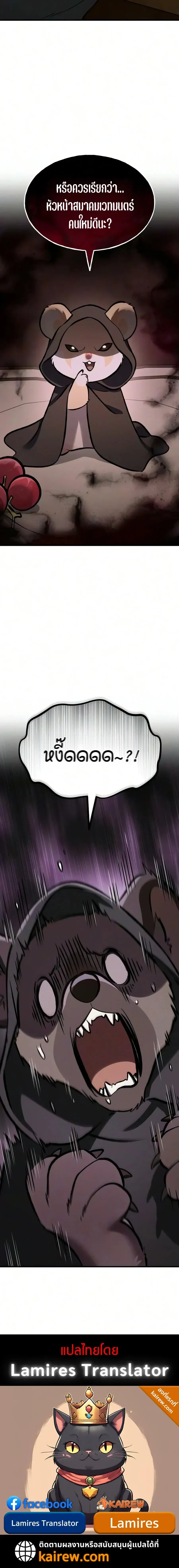Solo Farming In The Tower ตอนที่ ตอนที่ 132 รูปที่ 14