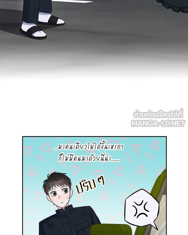 แด่ความเกลียดชัง ตอนที่ 15 รูปที่ 12