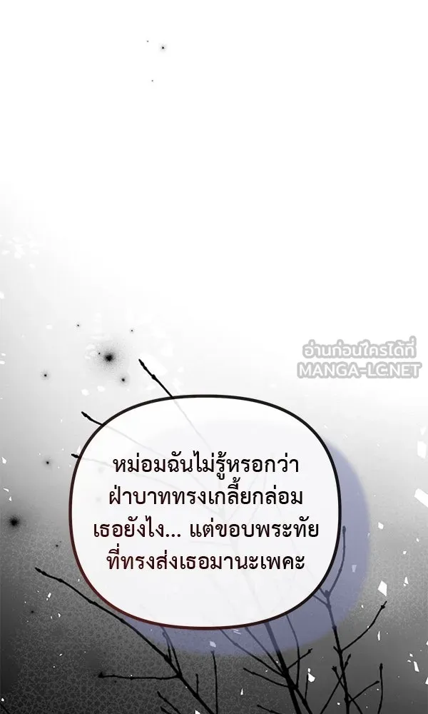 ชีวิตนี้เพื่อเธอ ตอนที่ 55 (จบซีซัน 1) รูปที่ 81