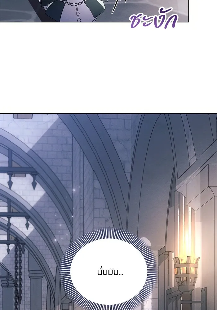 แอชสตาร์ต ตอนที่ 83 รูปที่ 28