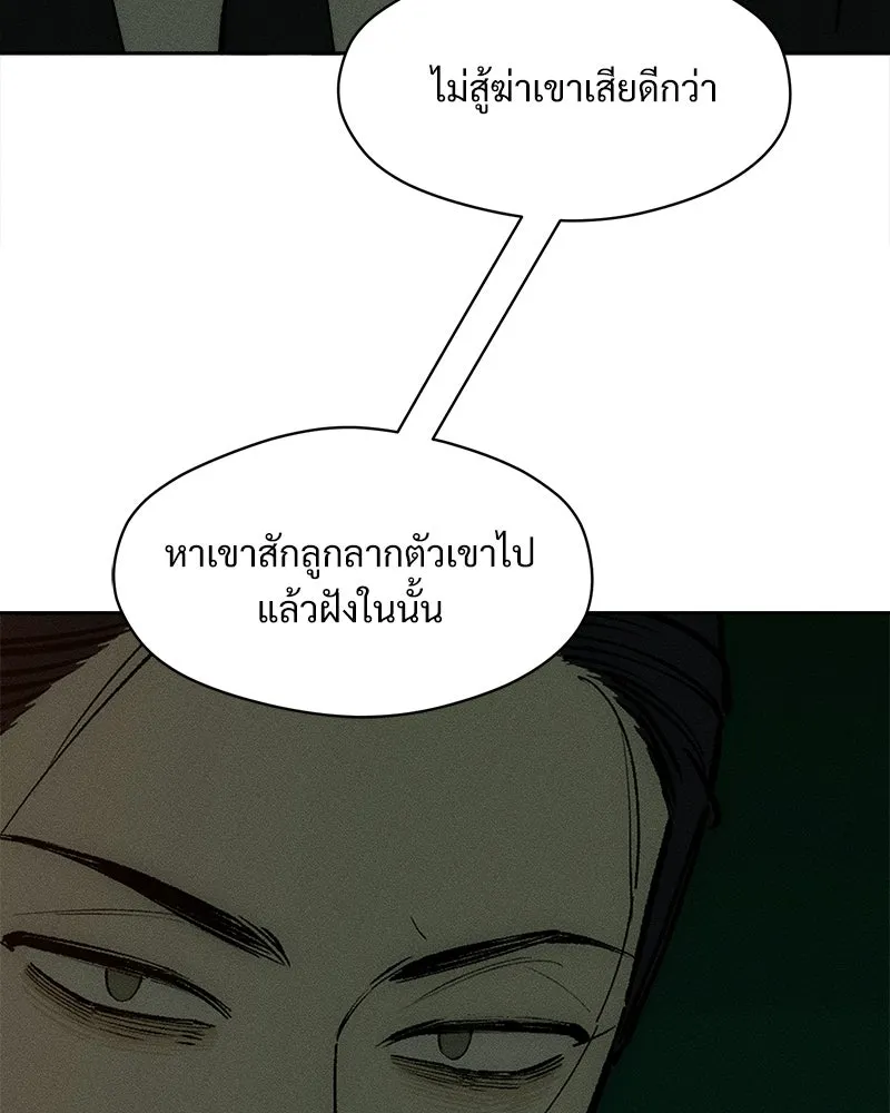 บุปผารุ่มราคะ ตอนที่ 105 รูปที่ 58