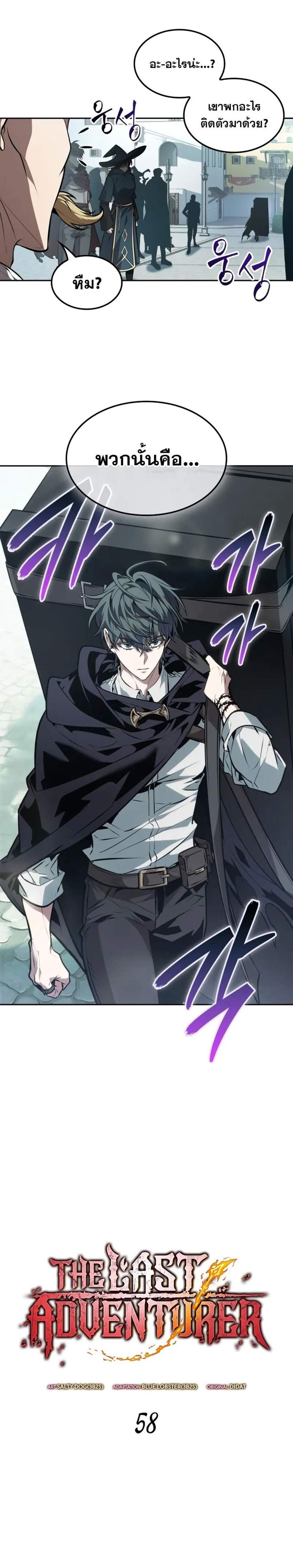 Manga-lc-com อ่านมังงะ อ่านการ์ตูน ออนไลน์ ฟรี The Last Adventurer ตอนที่ 1 2 3 4 5 6 7 8 9 10 11 12 13 14 ฟรี ไม่มีโฆษณา Manga-lc - อ่าน มังงะ อ่าน การ์ตูน ออนไลน์ อ่านมังงะ ฟรี