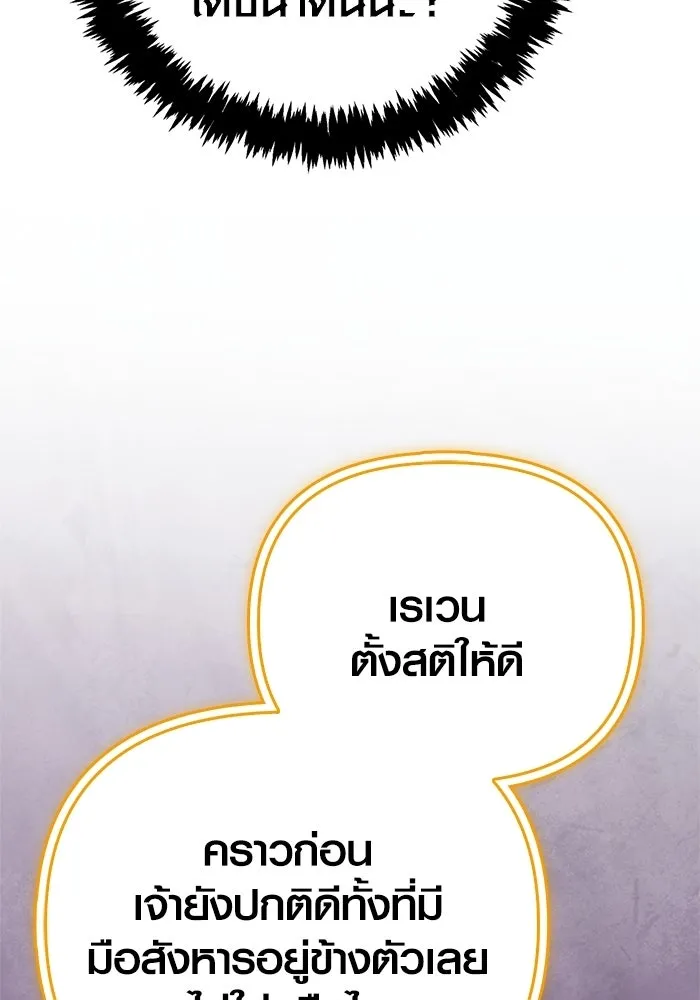 เอาชีวิตรอดในเกมฉบับคนเถื่อน ตอนที่ 136 หึหึหึ รูปที่ 23