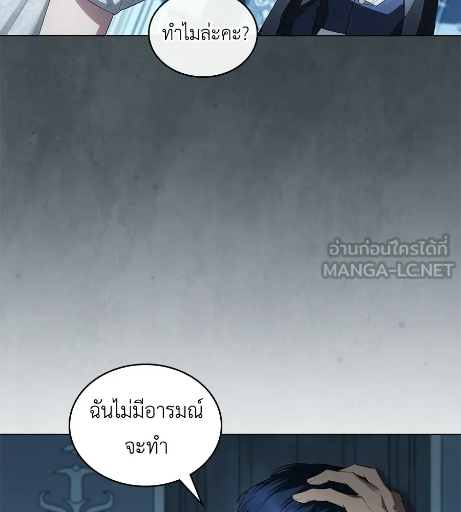 เล่ห์รักชนชั้นสูง ตอนที่ 66 รูปที่ 9