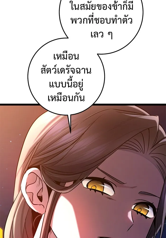 ราชินีนักบู๊ ตอนที่ 55 รูปที่ 38