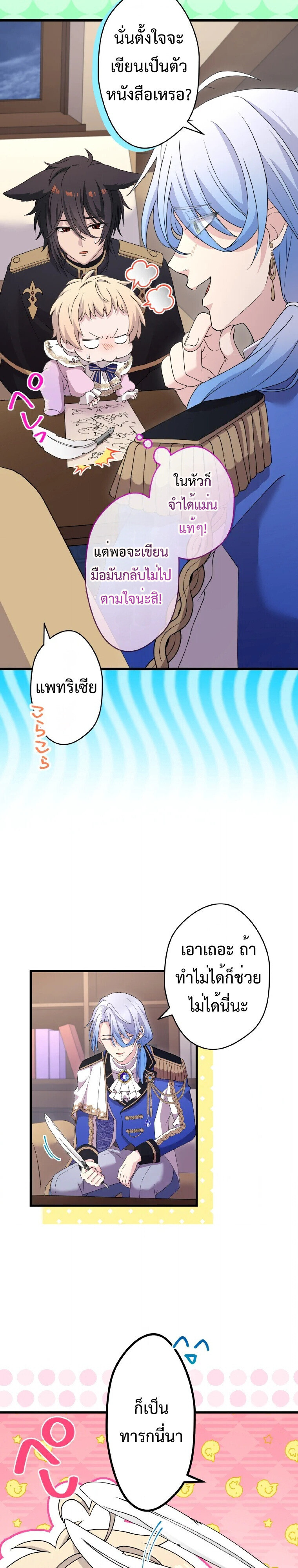 Manga-lc-com อ่านมังงะ อ่านการ์ตูน ออนไลน์ ฟรี The Legendary Assassin Reincarnated as the Beloved Youngest Daughter of a Royal Family ตอนที่ 1 2 3 4 5 6 7 8 9 10 11 12 13 14 ฟรี ไม่มีโฆษณา Manga-lc - อ่าน มังงะ อ่าน การ์ตูน ออนไลน์ อ่านมังงะ ฟรี