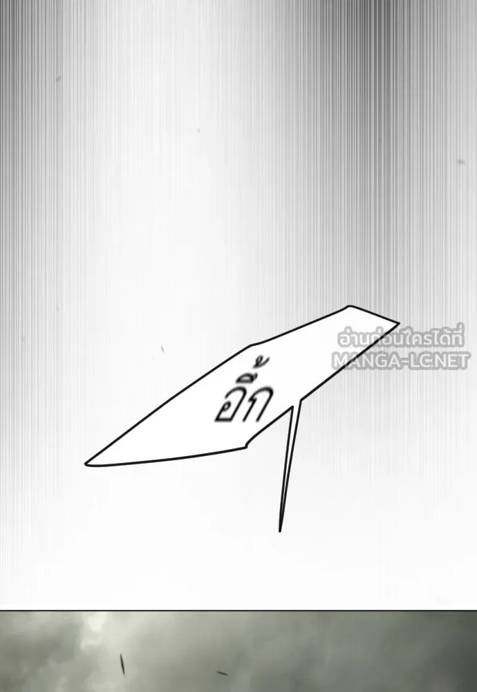 ยุคแห่งยอดมนุษย์ ตอนที่ 87 รูปที่ 105