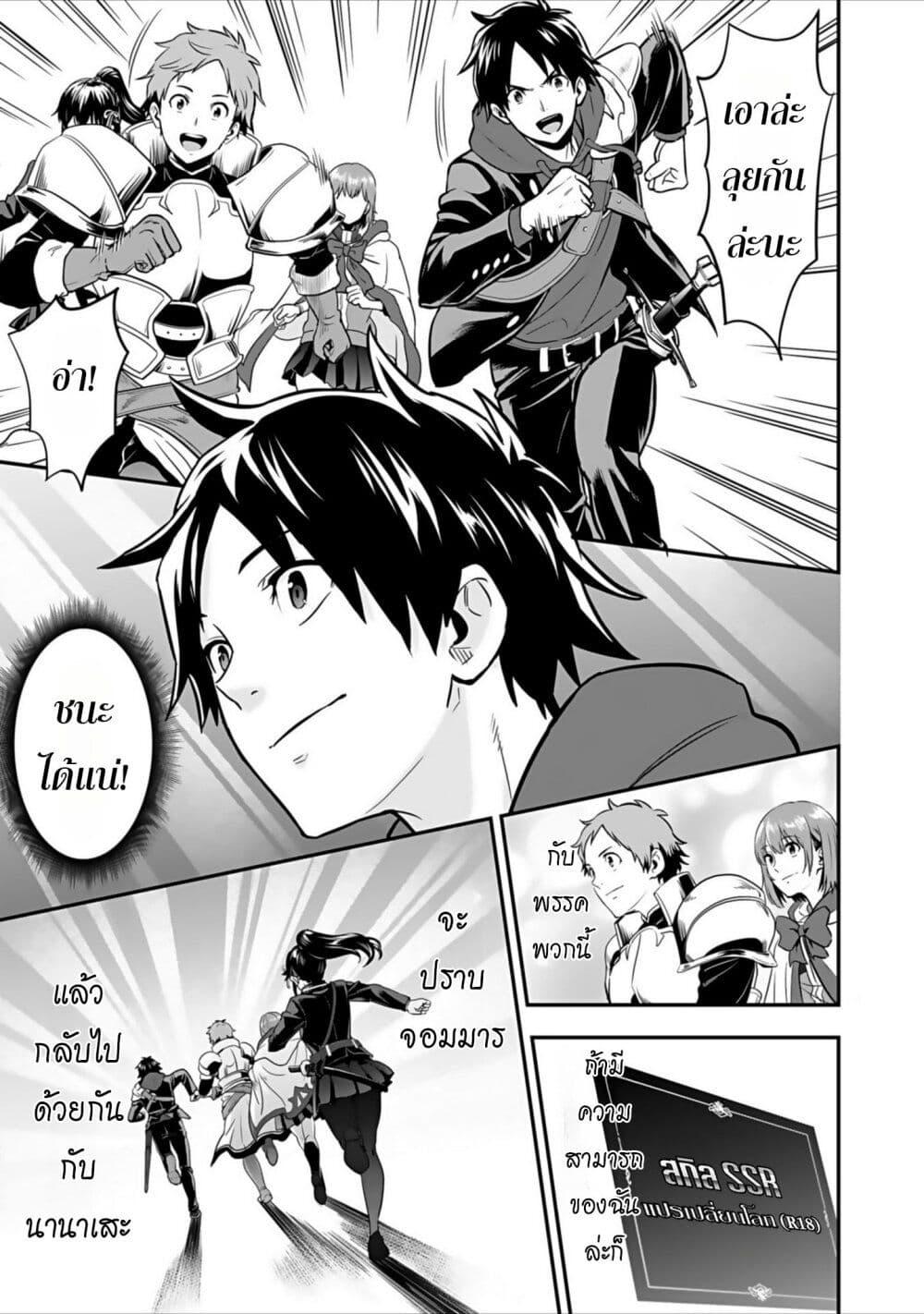 Manga-lc-com อ่านมังงะ อ่านการ์ตูน ออนไลน์ ฟรี Isekai class shoukan saretara R18 no skill o kakutoku shita node, yaritai houdai sasete moraimasu! ตอนที่ 1 2 3 4 5 6 7 8 9 10 11 12 13 14 ฟรี ไม่มีโฆษณา Manga-lc - อ่าน มังงะ อ่าน การ์ตูน ออนไลน์ อ่านมังงะ ฟรี