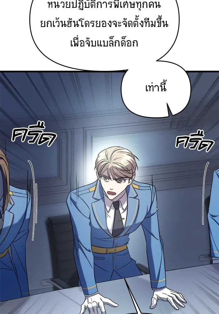 วายร้ายก็อยากมีรัก ตอนที่ 3 รูปที่ 56