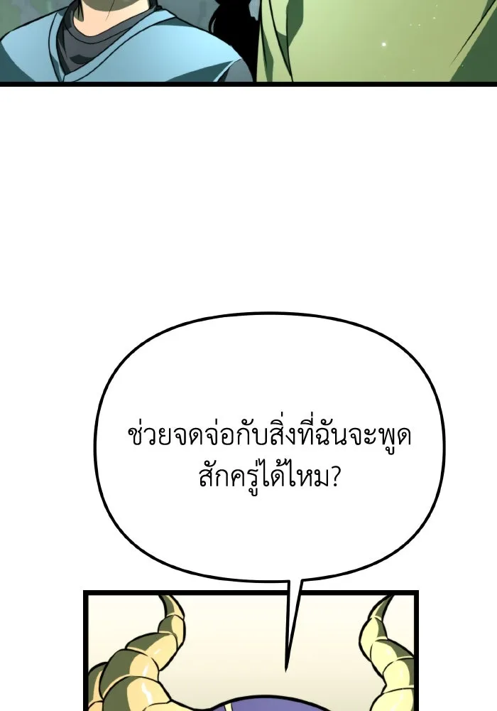 การแข่งขันของผู้เกิดใหม่ ตอนที่ 1 รูปที่ 55