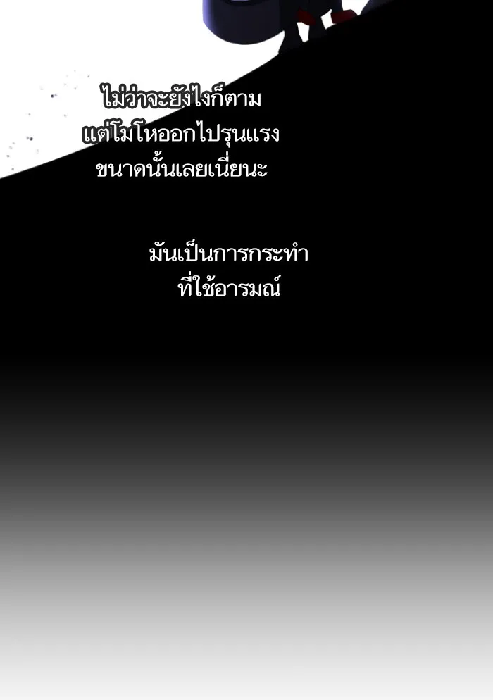 บุตรสาวของดยุกปีศาจ ตอนที่ 29 รูปที่ 11