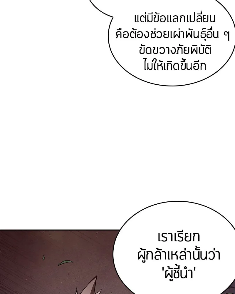 Omniscient Reader อ่านชะตาวันสิ้นโลก ตอนที่ 17 พรสวรรค์ระดับ sss (3) รูปที่ 94