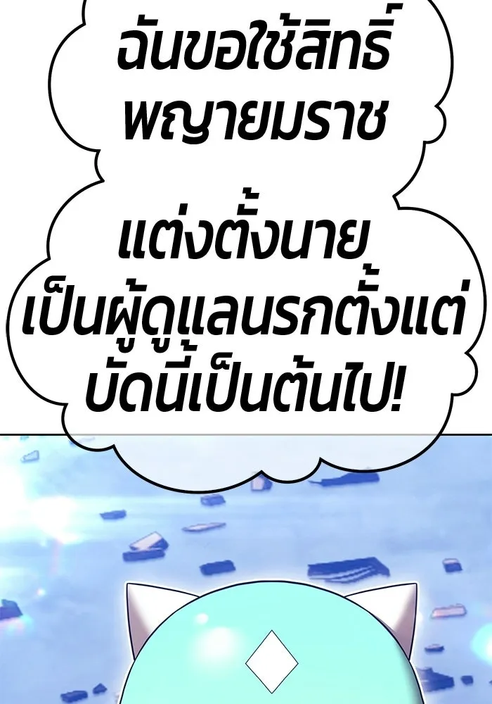+99 ท่อนไม้พร้อมบวก ตอนที่ 117 เทพแห่งการทำลาย (3) รูปที่ 359