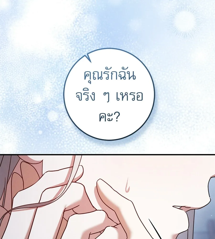 เรือนจำรัก ตอนที่ 78 รูปที่ 16