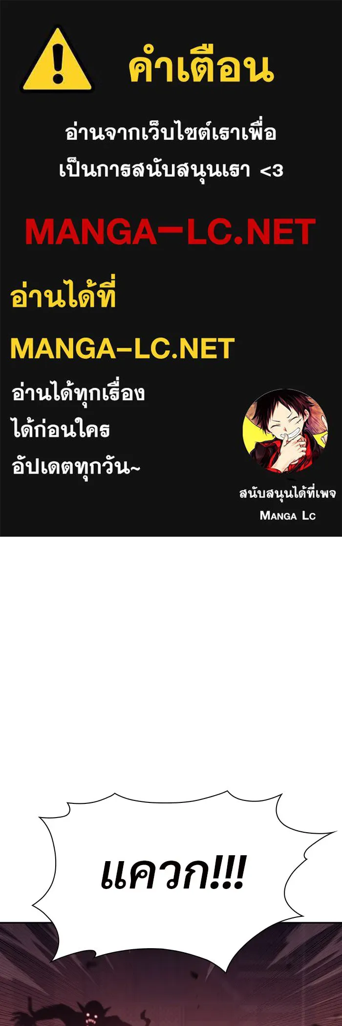 ผู้เล่นหน้าใหม่เลเวลแมกซ์ ตอนที่ 119 เต็มไปด้วยโทรศัพท์ (2) รูปที่ 1