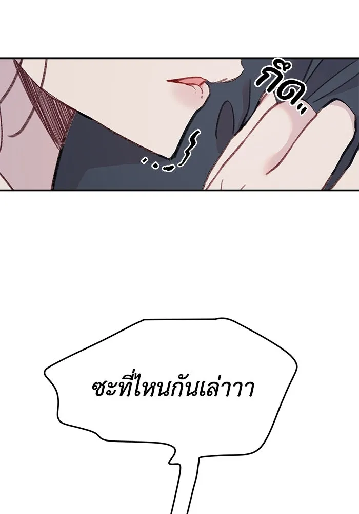 รักน้ำ รักปลา รักเธอนะ ตอนที่ 44 ปลาร้อนรุ่ม รูปที่ 52