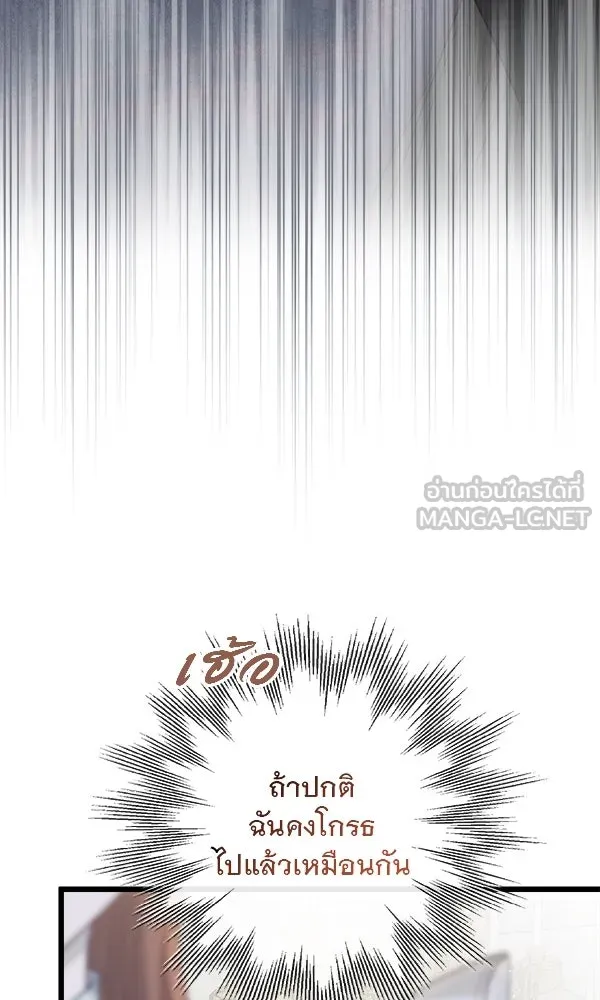 ชีวิตนี้เพื่อเธอ ตอนที่ 6 รูปที่ 75