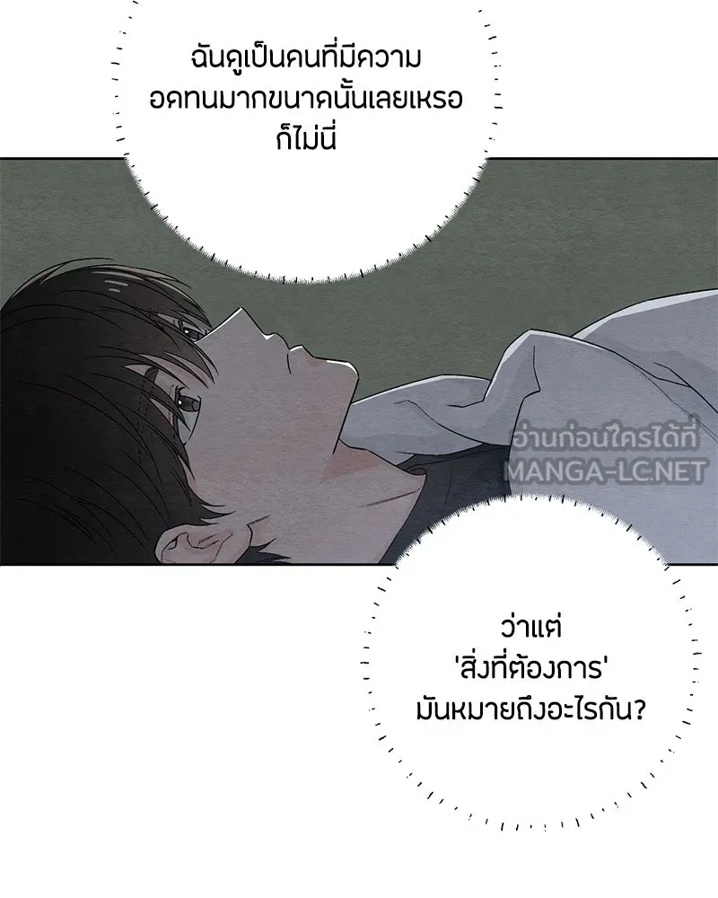 เป็นวัยรุ่นมันเหนื่อย ตอนที่ 24 รูปที่ 15
