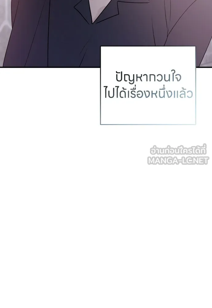 รักไร้ราคา ตอนที่ 10 รูปที่ 63